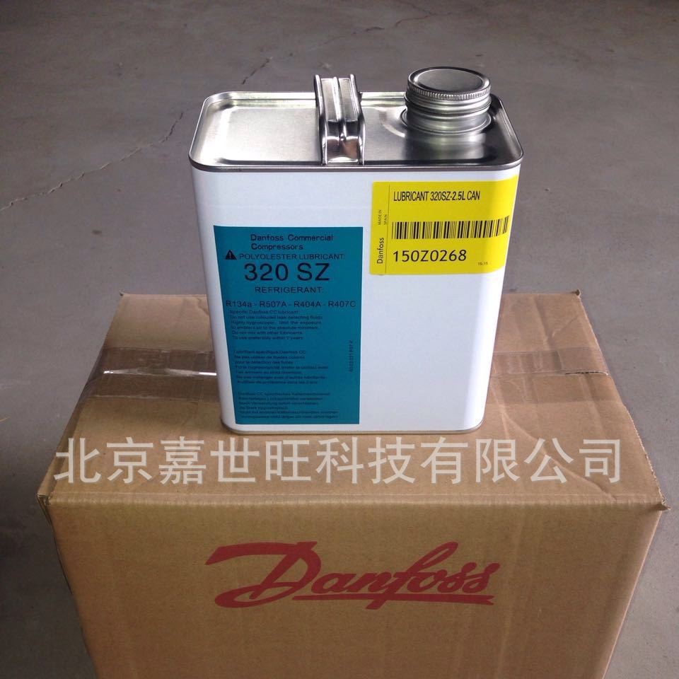 Danfoss丹佛斯冷冻油160SZ+2.5L/桶（4桶/箱）