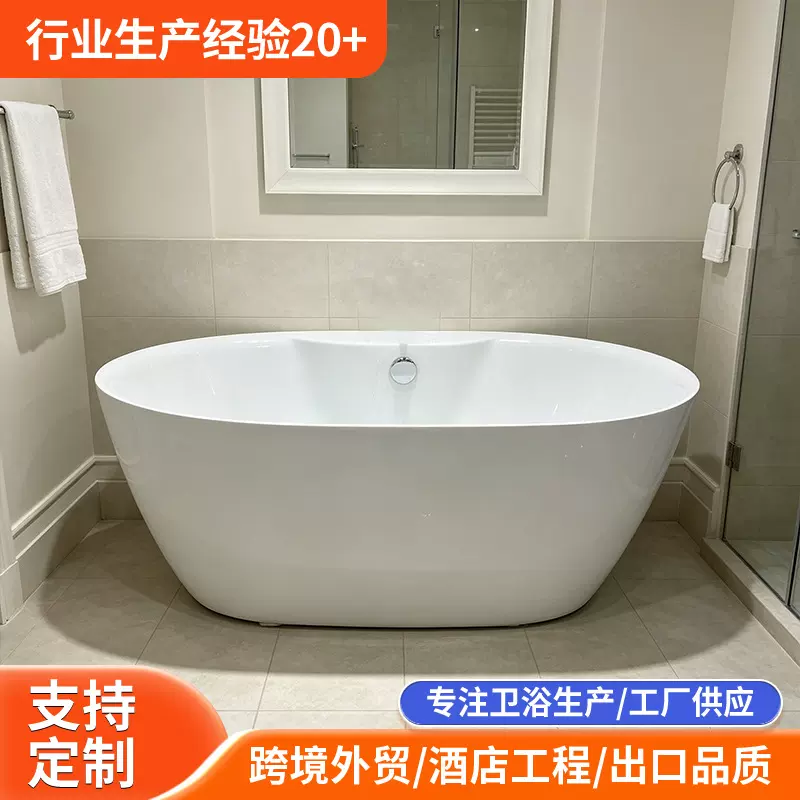 卫生间家用小户型单人亚克力浴缸成人无缝一体酒店独立式浴缸浴盆