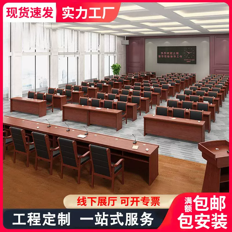 大小型会议桌椅组合双人木皮油漆条形党员会议室培训主席台长条桌
