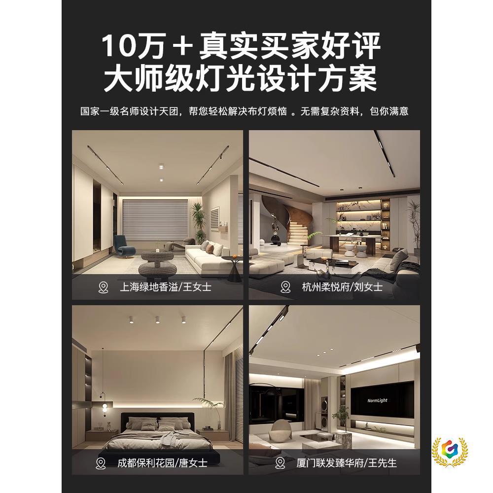 ✅月影无主灯光设计全屋室内灯具照明设计方案CAD布局服务