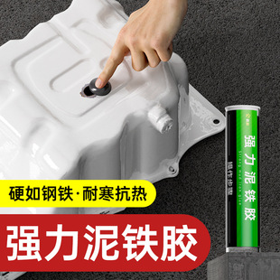 Quick Plugging Stick Ab Glue Quick Plugging Super Sticky Waterproof and Moisture-Proof Welding Agent Quick Steel Water Pipe Iron Pipe Crack Strong Glue