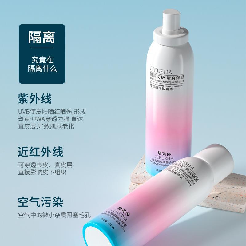 红石榴喷雾4.jpg?x-oss-process=image/format,png