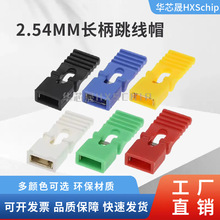 ����ñ ��·ñ �g��2.54MM���S�{�tɫ��·�K����B����ñ �L��ñ