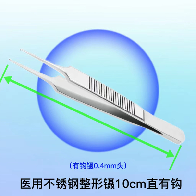医療用ピンセットステンレス眼科ピンセット直頭エルボーピンセット眼科有歯ピンセット専用まつげピンセット|undefined