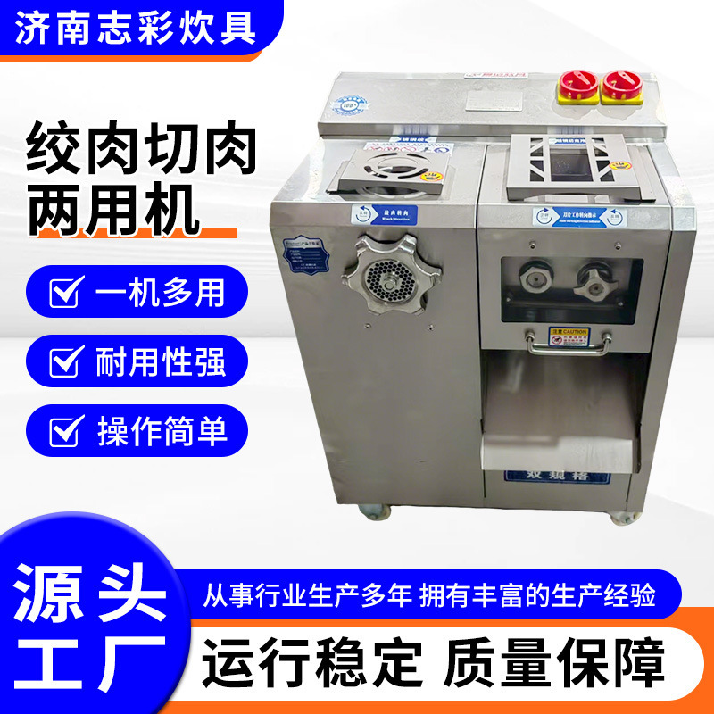Manufacturer's Fully Automatic Multi-Functional Meat Slicing and Shredding Machine for Canteens and Kitchens, Dual-Purpose Meat Grinding and Cutting Machine for Catering Equipment Manufacturer's Fully Automatic Multi-Functional Meat Slicing and Shredding Machine for Canteens and Kitchens, Dual-Purpose Meat Grinding and Cutting Machine for Catering Equipment
