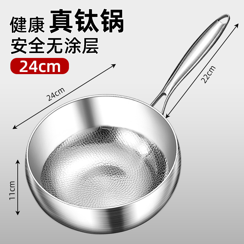 Pot de colza de titanio puro sin recubrimiento no pegajoso horno electromagnético martillo de titanio pequeño wok