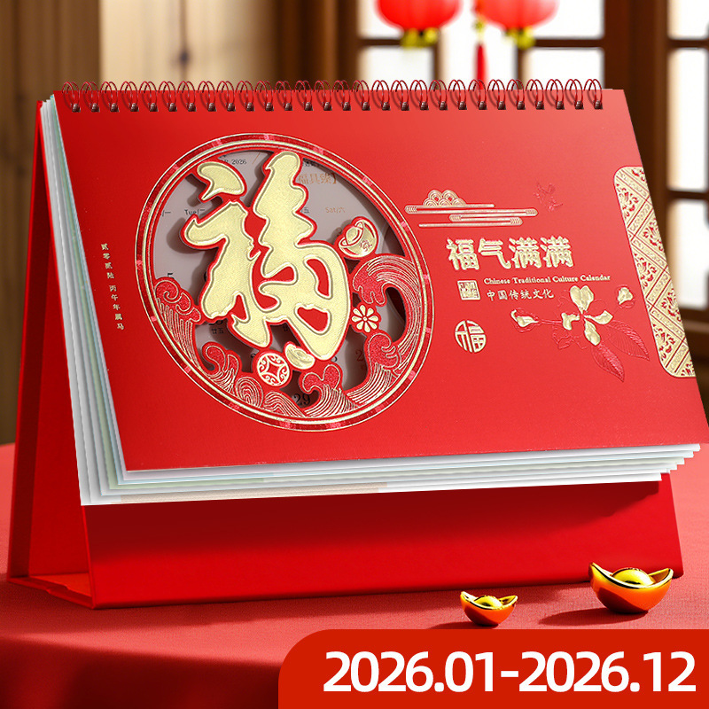 日历2025年新款马年镂空台历中国红新年企业礼品新款周历定制logo|undefined