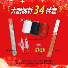 34件套大鼻子钢针缝衣服被子大眼细长传统针
