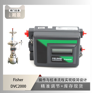 Fisher �Mϣ�� DVC2000�y�T��λ��������҃x��ATSȫ���P��{���y