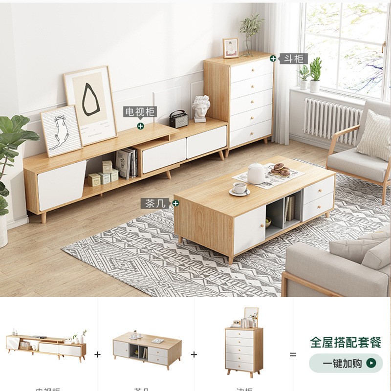 Mueble de TV Mesa de centro de apartamento pequeño simple y moderna Mueble de TV Combinación de mueble de TV Telescópico nórdico Sala de estar