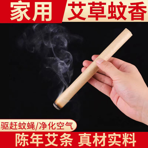 Kuaishou Mosquito Repellent Incense, Aroma Candles, mugwort sticks, mugwort rolls, mugwort moxa sticks, indoor home use wholesale
