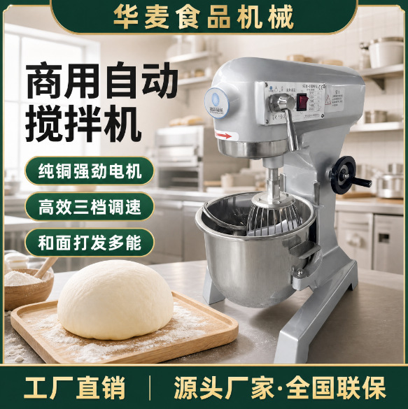 Xuzhong Fully Automatic Mixer Commercial Stainless Steel Variable-Speed Dough Mixer Multifunctional Egg Beater for Buns, Noodles, and Cakes Xuzhong Fully Automatic Mixer Commercial Stainless Steel Variable-Speed Dough Mixer Multifunctional Egg Beater for Buns, Noodles, and Cakes