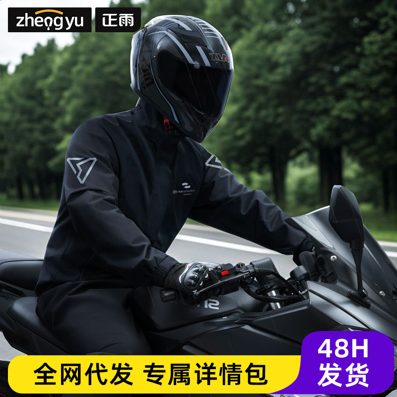 雨衣骑行电动车男雨裤摩托分体式套装防暴加长款加肥加厚女外卖