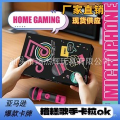クロスボーダーLucky Egg Exciting Grab The Micカラオケひどい歌手カードテーブルツアー