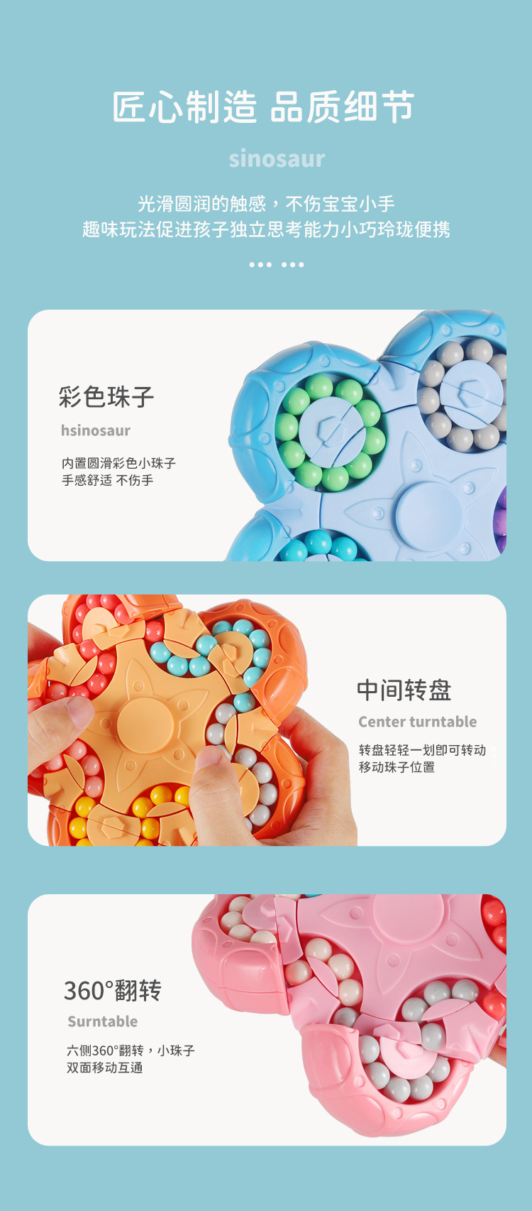 旋转魔豆放详情页_09