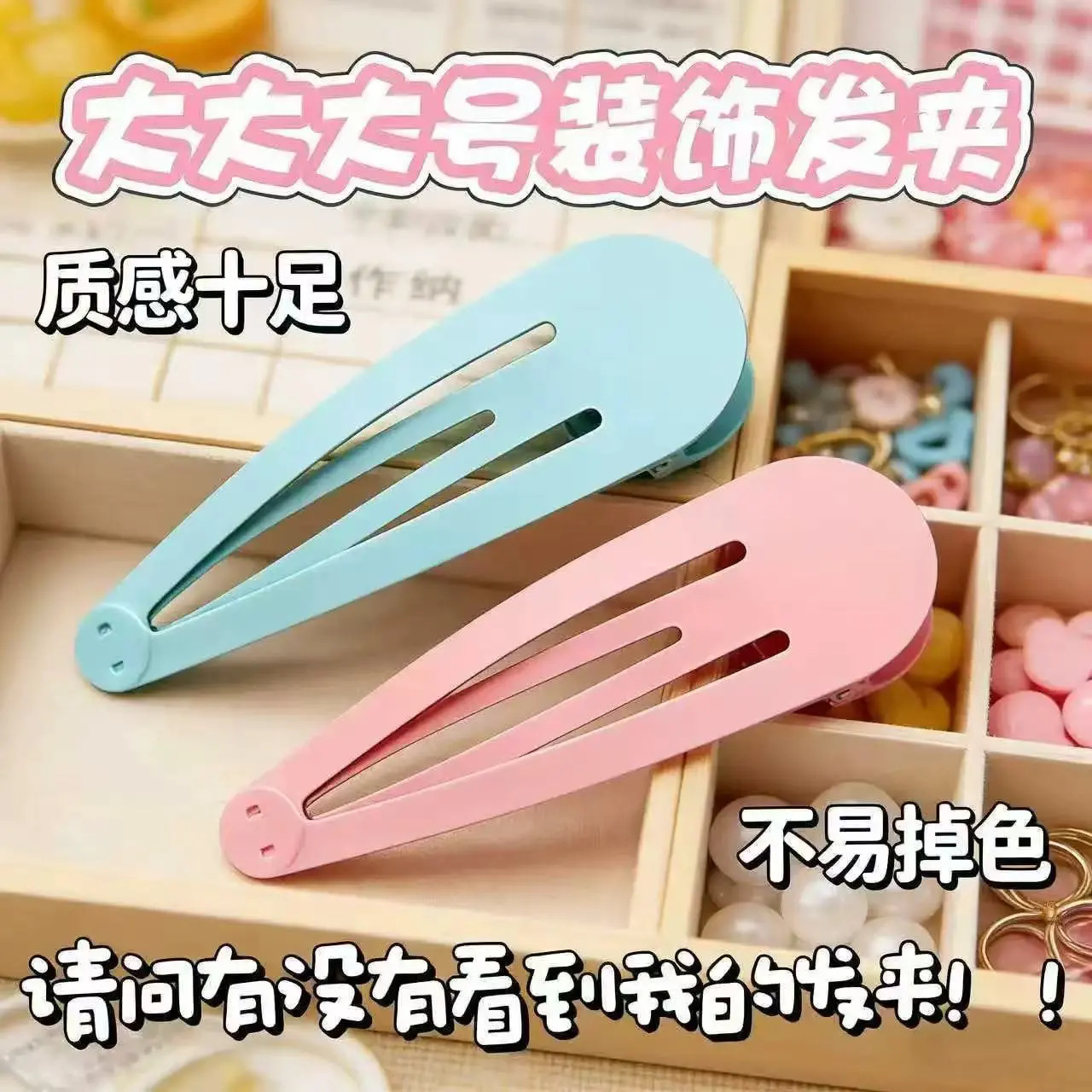 Extra-large hair clip and comb set, funny prank photo prop, giant accessory, funny gift, creative present