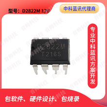 D2822M 12V ����оƬic