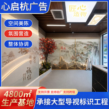 企业文化墙展厅导视牌中式山水意境标识牌空间美陈氛围营造批发
