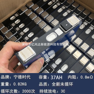 CATL���r�� 40AH 3.7V ����w 28*147*97�ߴ� ���� 늄�܇늳�