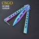 Butterfly Folding Knife Comb Practice Knife Factory Wholesale Foreign Trade CSGO Butterfly Competition Outdoor Toy Game Knife Mold