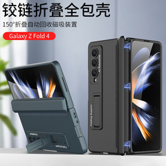 適用三星Galaxy Z FOLD4手機殼全包磁吸鉸鏈支架硬殼保護套摺疊屏