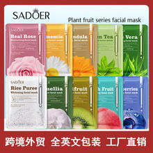 ȫӢ��SADOERֲ��ˮ��ϵ���aˮFacial mask���w������Ĥ�羳���l