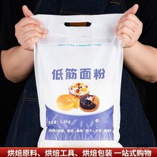低筋面粉5斤烘焙原料蛋糕饼干粉月饼粉新良面粉低精小麦粉2500g