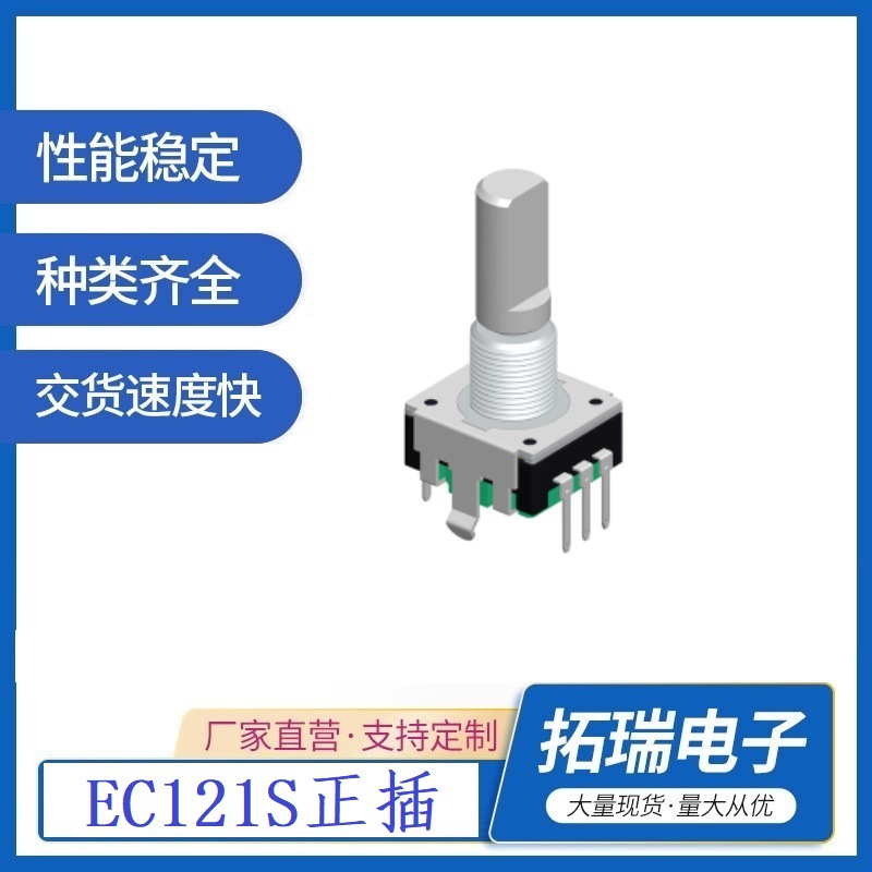 厂家直供EC12金属轴增量开关编码器12P/24P调音调速调音调光