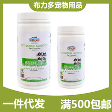 代发批发 新宠之康 卵磷脂 颗粒380g 宠物狗狗美毛粉海藻粉保健品