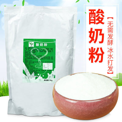 1kg Sour milk No Fermenters manual yogurt family commercial drink Tea shop Dessert Fruits fishing