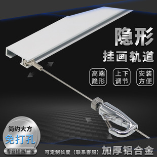Hidden Track Hanging Picture Hanging Device Gallery Exhibition Guide Rail Adjustment Hook Hanging Picture Hanging Code Painting and Calligraphy Hanging Display Hanging Mirror Line