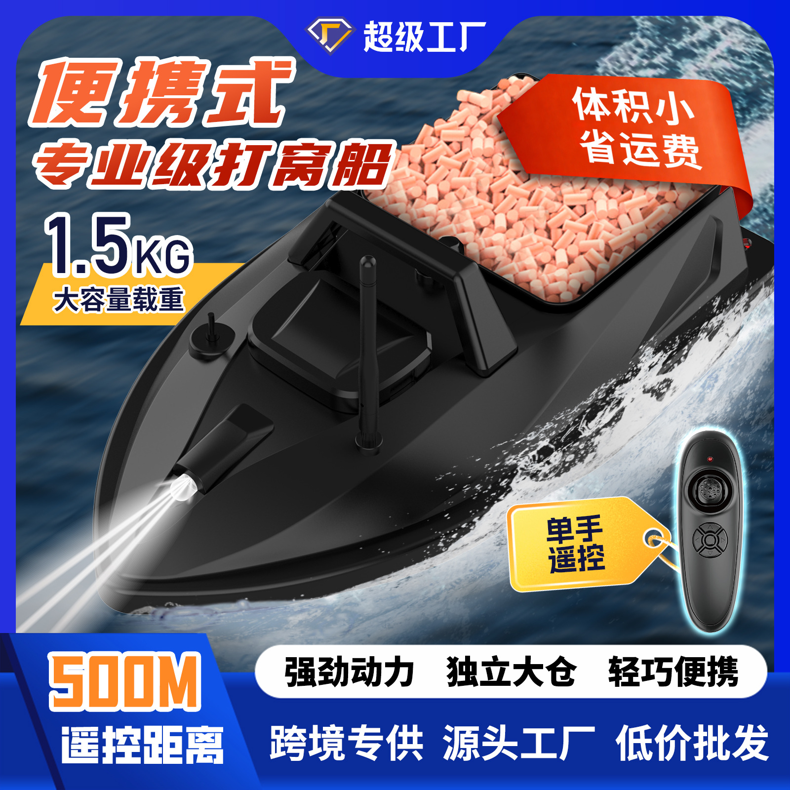 smart handheld high speed travel speedboat for fishing