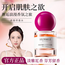韩伦美羽调香师香水COCO小姐依兰香花果木质香持久留香肌肤之欲