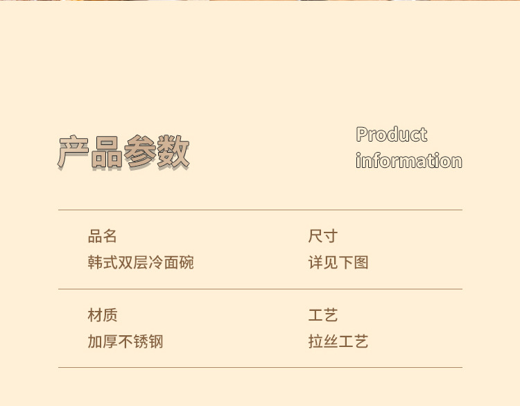 冷面碗详情图_10.jpg