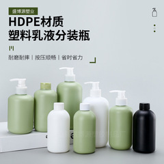 300ml下着洗浄瓶hdpe脱臭洗浄足液瓶押圧式入浴剤分装洗浄瓶乳液瓶