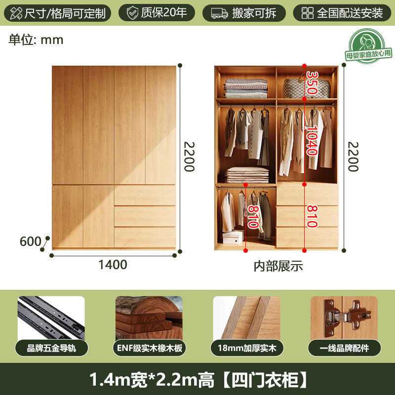 全实木ENF级橡木衣柜原木风家用现代简约柜子分段式免拉手大衣橱|undefined