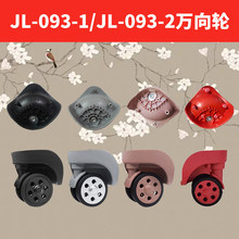 �������������滻W040-1/JL-093-1/JL-093-2���ά082������ͨ��