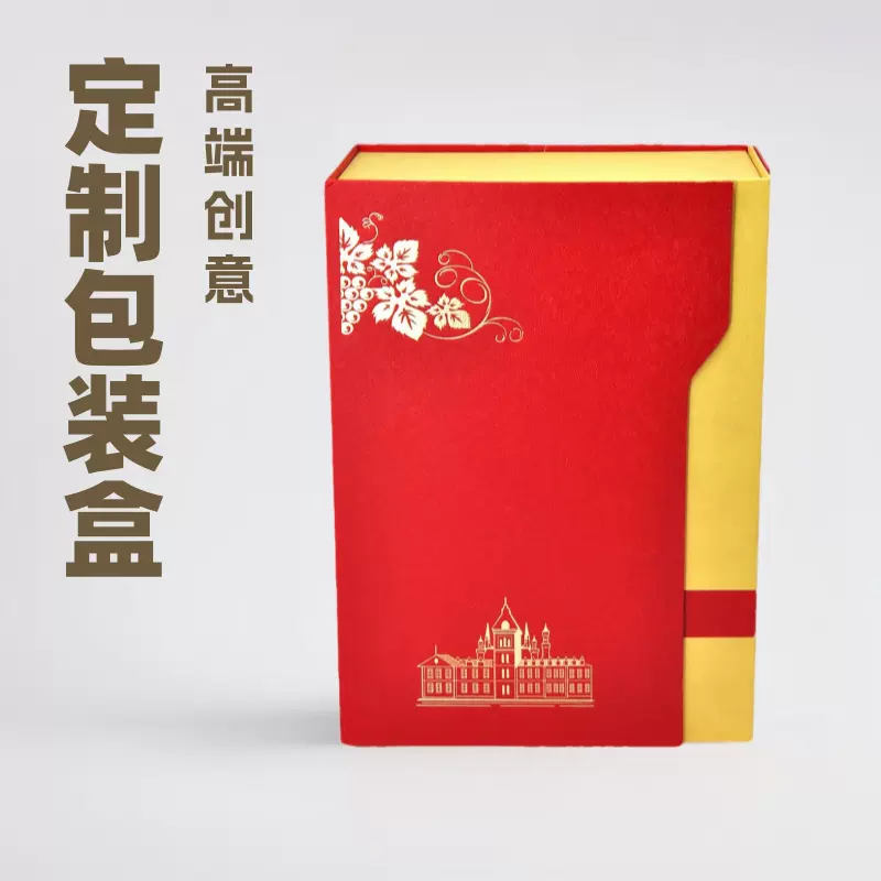 红酒包装盒单瓶白酒空盒印刷logo酒盒伴手礼礼盒包装红酒礼盒定制