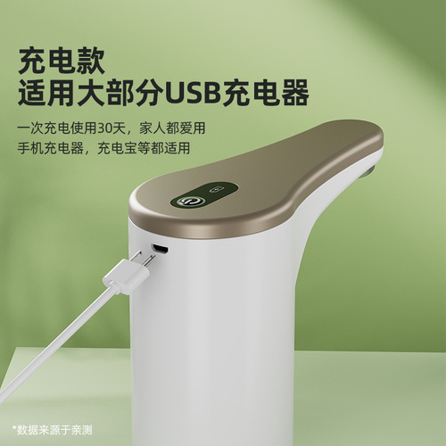 Bottled water pump, water dispenser, pure water bucket, electric mineral water suction pump, water pressure device, automatic