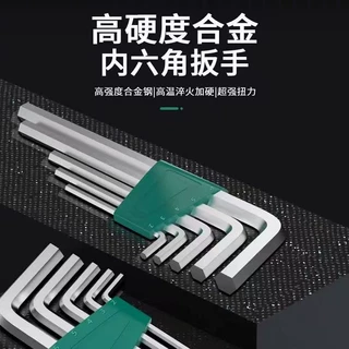 定制内六角扳手1.5~10mm六角十字扳手公制英制L型平头六角匙批发