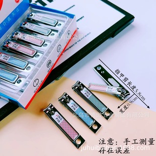Supermarket Department Store Boutique Flat Mouth Medium Nail Clipper Stainless Steel Sharp Nail Clipper Night Market Stall High Quality Nail Clipper