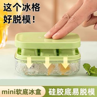 Summer Ice Cube Mold Household Food-Grade Silicone Ice Box Mini Press 6-Cell Small Frozen Ice Cubes
