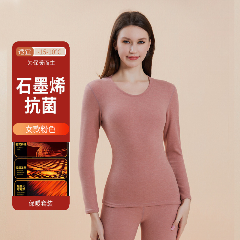 石墨烯秋衣秋裤套装女士薄款抗菌保暖内衣加绒德发热打底衫男冬季|undefined