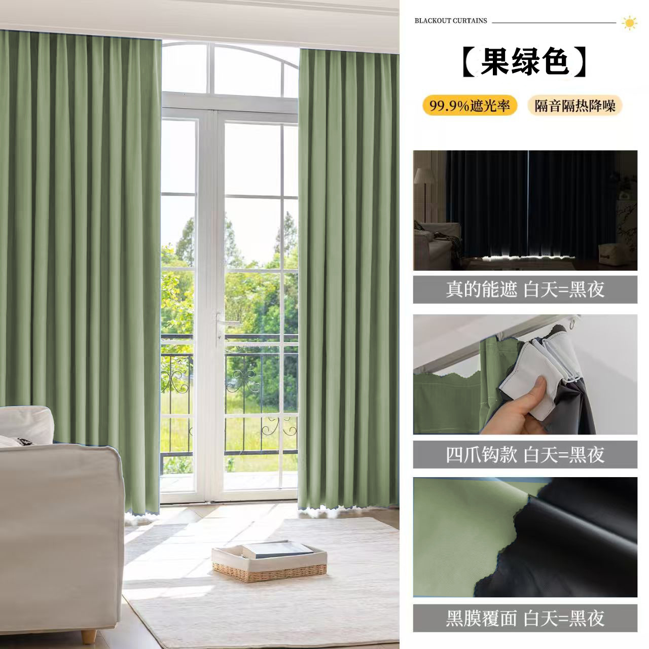 Fruit green-[pleated hanging with four-claw hook] does not include track-upgraded high shading / [curtain width 1.4m] x [curtain height 1.5m] - sunshade curtains