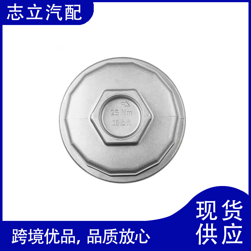 Engine oil filter cover for BMW MINI R50 R53 2001-2008 114275637
