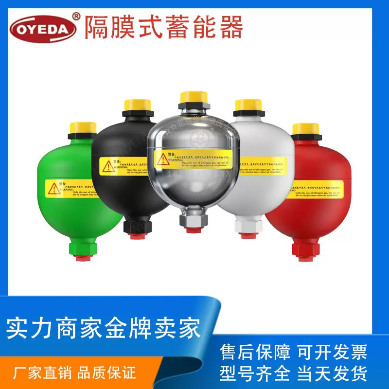 隔膜式蓄能器AD-A GXQ替代贺德克HYDAC 力士乐储能器储能罐缓冲罐