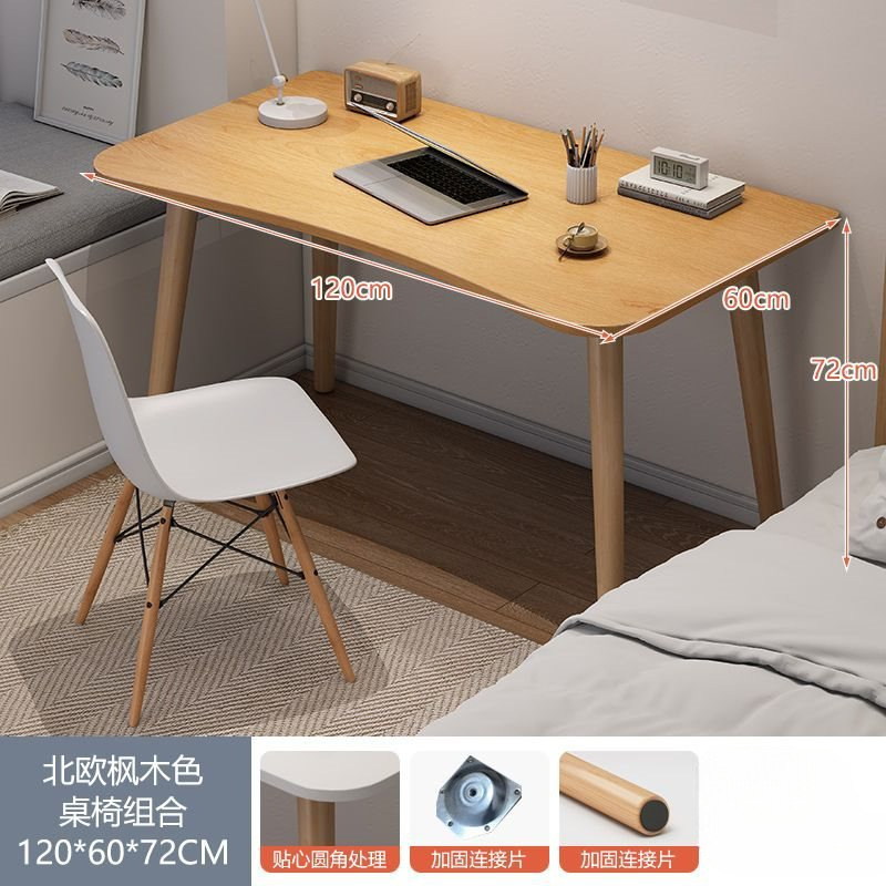 테이블과 의자 조합 120*60cm 북유럽 단풍나무 색상