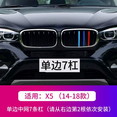Other Automotive Exterior Supplies, series GT5 Series 1 Series - 14-18-x5-unilateral-7-bars