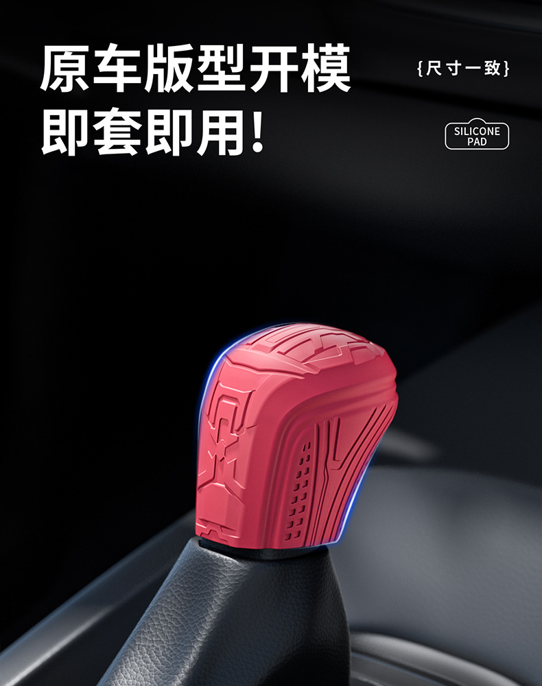 Suitable for Toyota Eighth-Generation Camry Silicone Gear Shift Cover, Car Interior Modification Accessories, Complete Set of Parts
