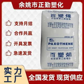 LDPE 台湾聚合 NA207 注塑级高刚性高光泽 厚壁玩具家电外壳制品